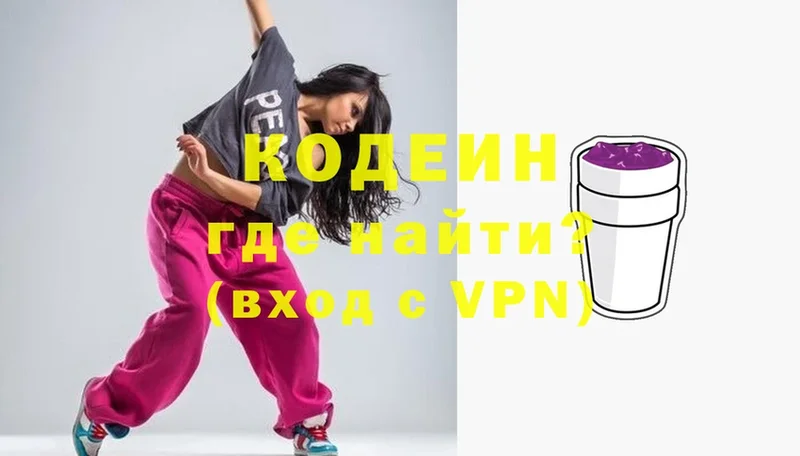 Кодеиновый сироп Lean Purple Drank  Покровск 