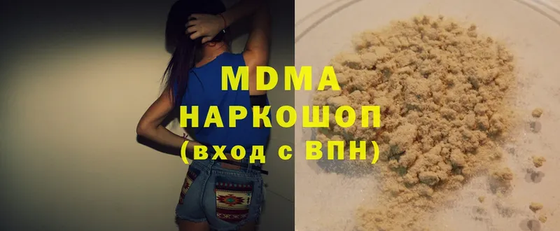 МДМА Molly  Покровск 